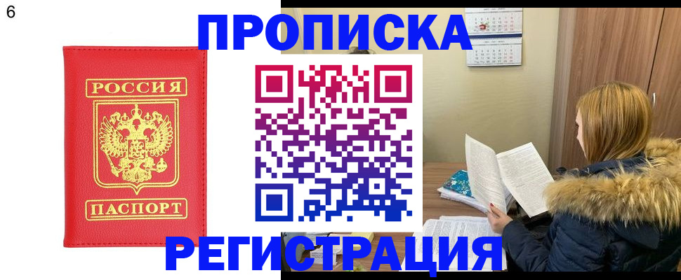 прописка для кредита в Миассе