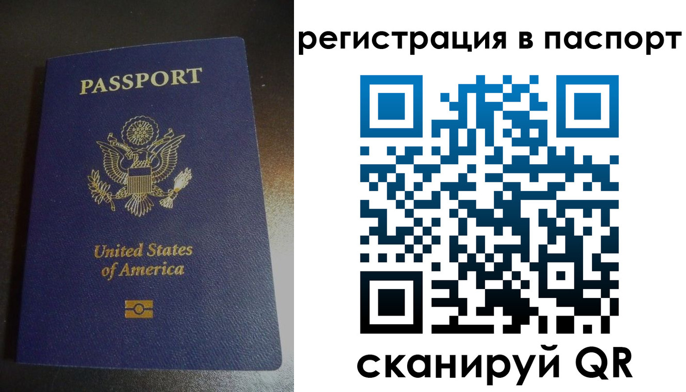 временная регистрация законно в Миассе