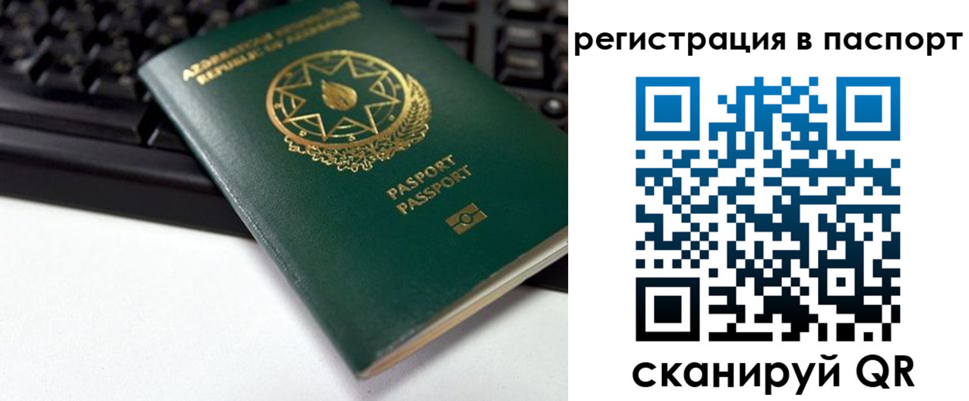 временная регистрация для всех в Миассе