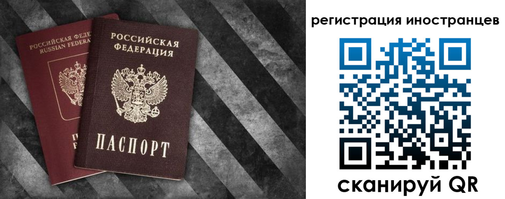 прописка штамп в Миассе