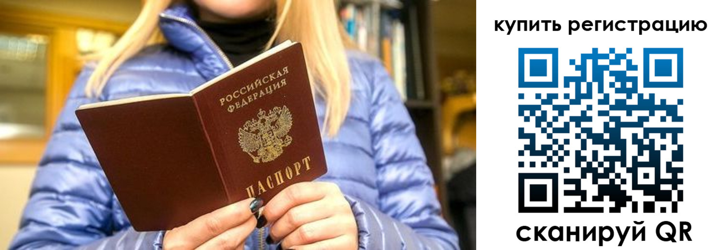 пропишу в квартире в Миассе