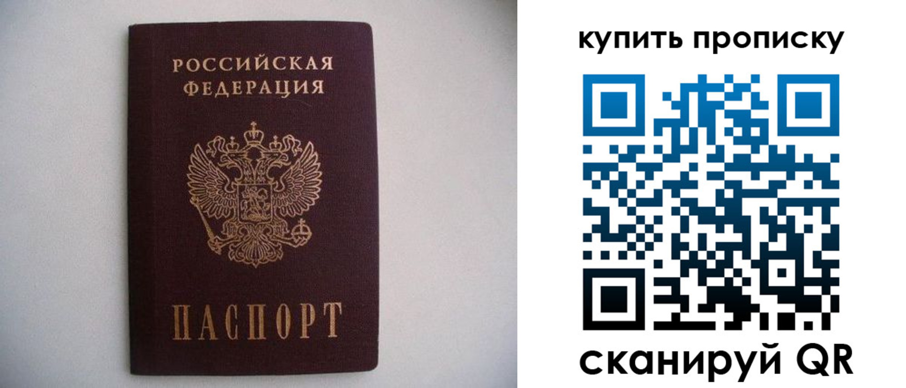 временная регистрация в Миассе
