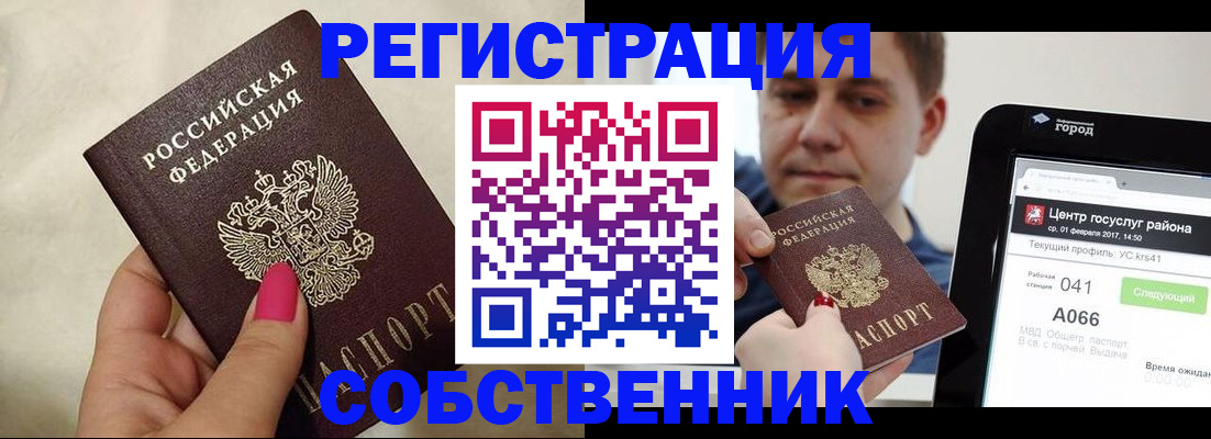 регистрация для дет. сада в Миассе