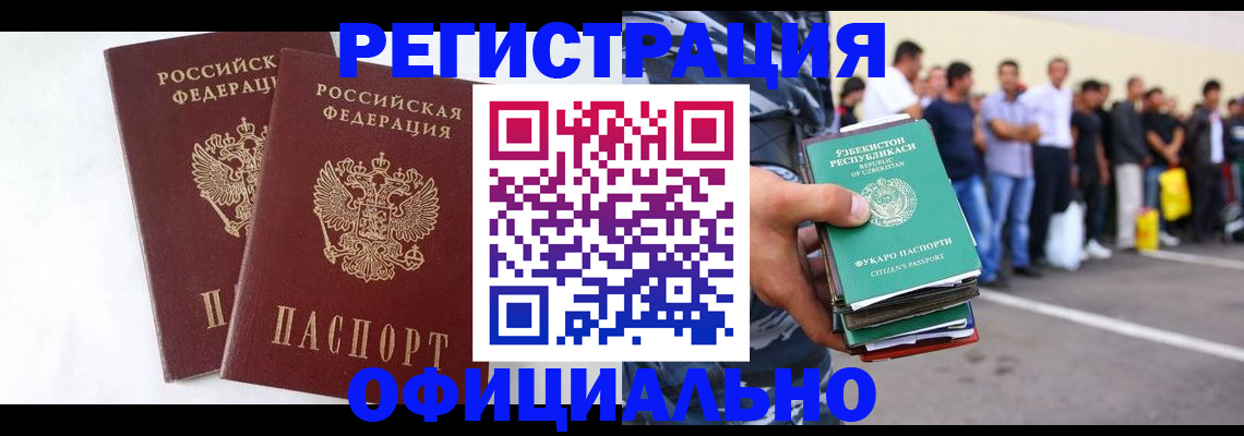 регистрация для школы в Миассе