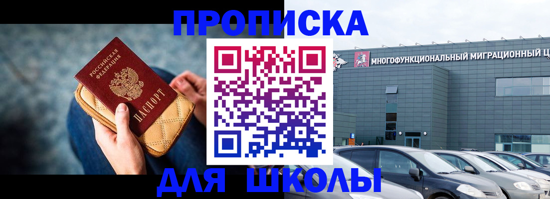 временная регистрация в Миассе