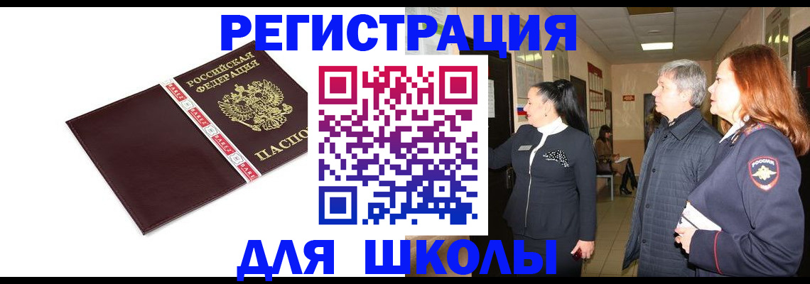 временная регистрация в квартире в Миассе