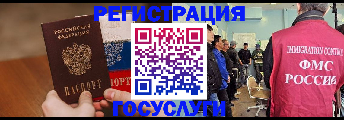 регистрация для дет. сада в Миассе